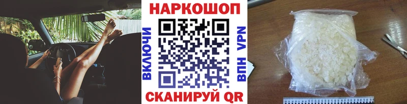 Купить МЕТАДОН  Канабис  СК  Мефедрон  Гашиш  Гороховец