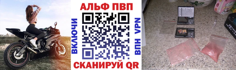 A PVP Crystall  Купить где  Гороховец 