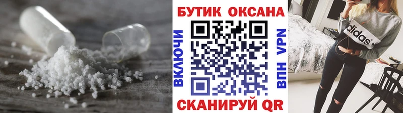 БУТИРАТ оксибутират  Купить  Гороховец 