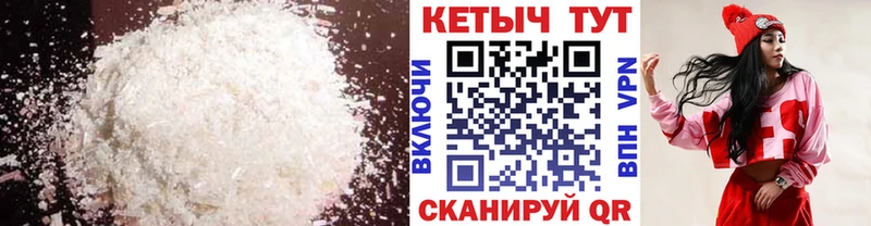 Купить  Гороховец  Кетамин ketamine 