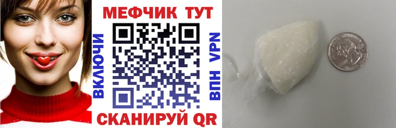 Купить закладки  Гороховец  Мефедрон mephedrone 