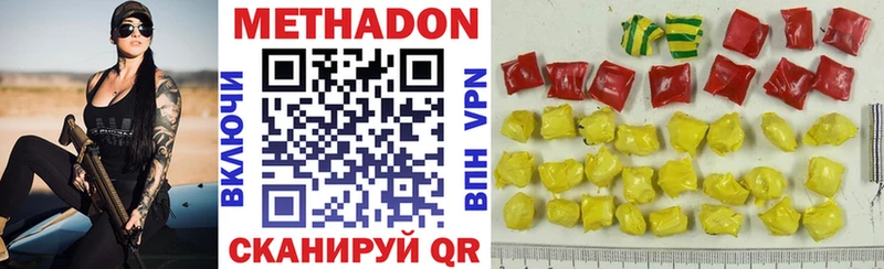 Метадон белоснежный  Купить где  Гороховец 